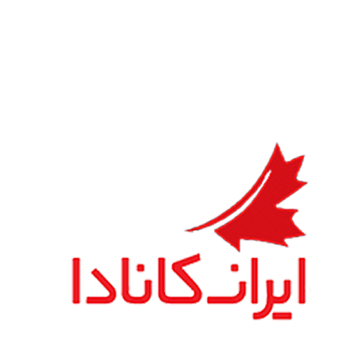 ویزا ایران کانادا