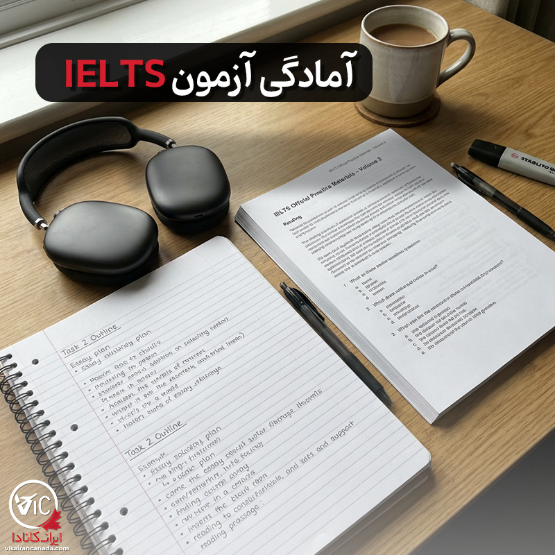 آزمون آیلتس