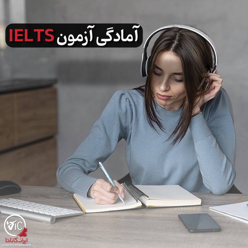 آزمون آیلتس